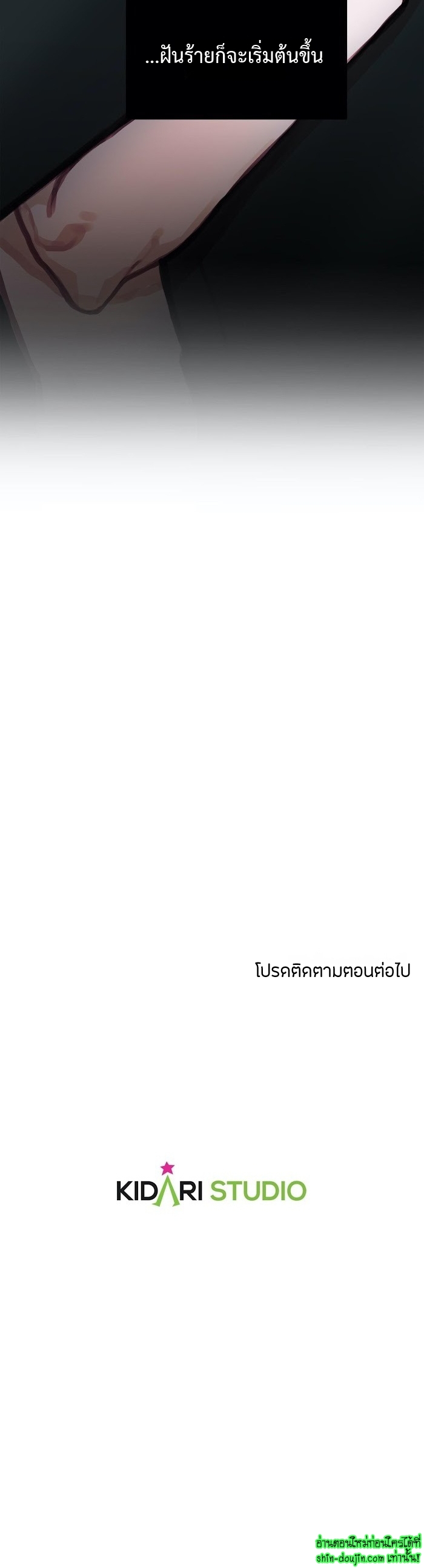 Stage of the Dark Souls EP 11